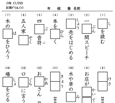 ロイヤリティフリー3年生 漢字 プリント 最高のぬりえ