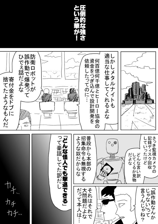 最良かつ最も包括的な モブサイコ 強さ議論 マインクラフトの最高のアイデア