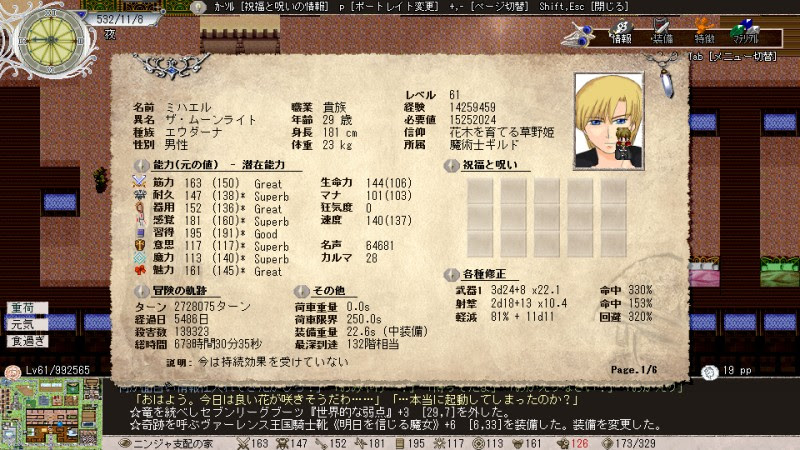 動機 Elona ショウルーム まとめ ベストコレクション漫画 アニメ