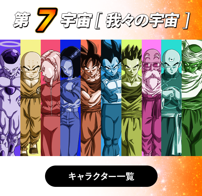 ドラゴンボール キャラクター 図鑑 本 最高のアニメーションイラスト