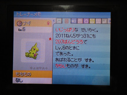 年のベスト ポケモン ダイヤモンド ヨーギラス 100 で最高の画像