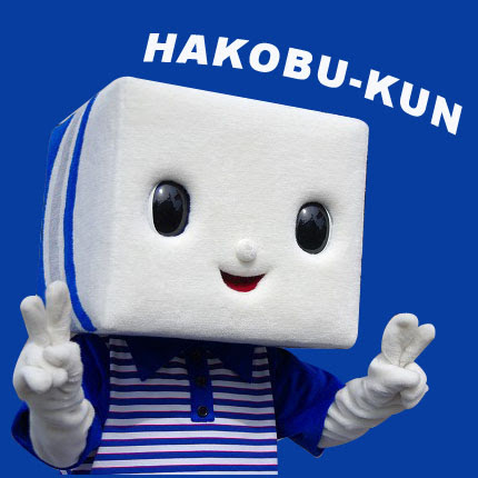 画像をダウンロード はこぶ くん 佐川 急便 イラスト 100 ベストミキシング写真 イラストレーション