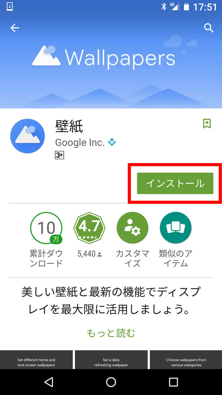 アンドロイド 壁紙 勝手に変わる Hdの壁紙 無料 Itukabegami