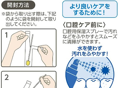 やり方 口腔 ケア 手順 イラスト 242041