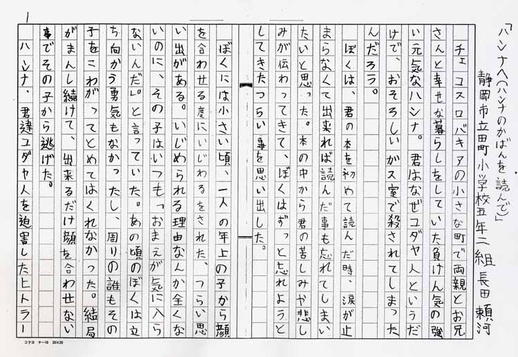 ベスト読書 感想 文 コンクール 作品 ただぬりえ