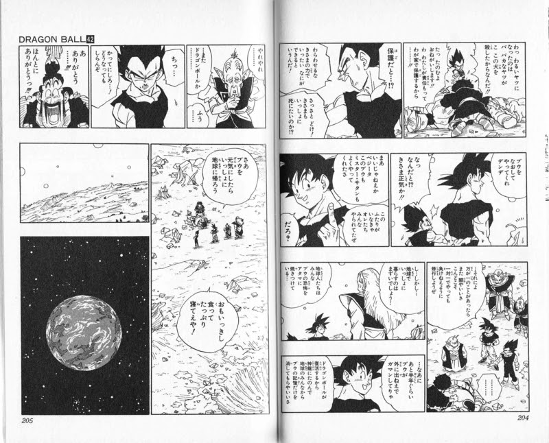 ドラゴンボール 元気玉 セリフ 壁紙画像マンガ