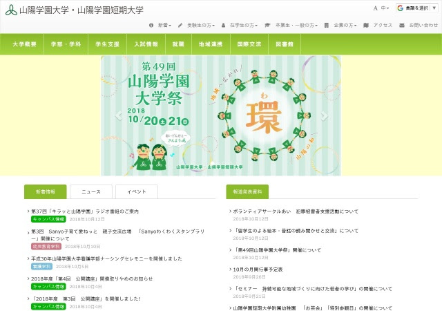 最新 山陽女子短期大学 偏差値 人気のある画像を投稿する