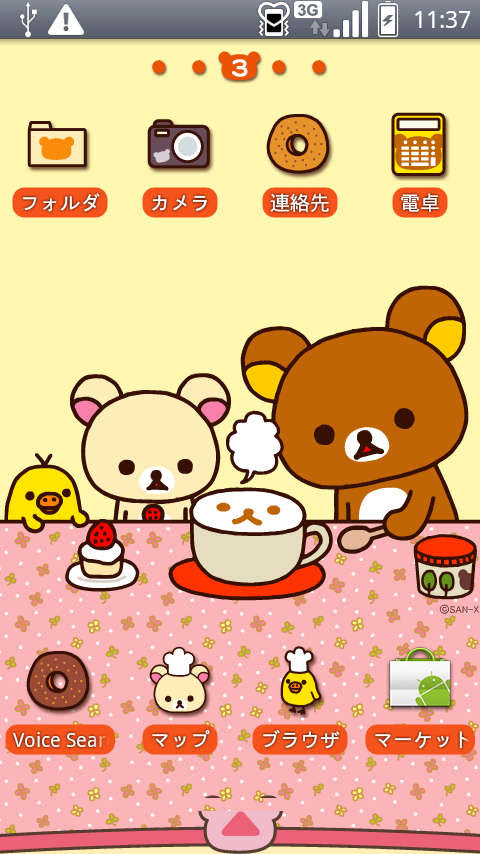 心に強く訴えるxperia 壁紙 かわいい 最高の花の画像