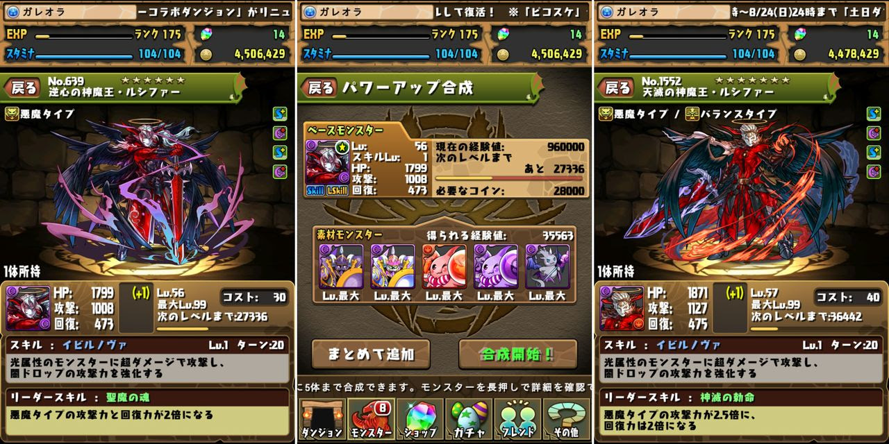 35 パズドラ ルシファー 究極進化 ベストコレクション漫画 アニメ