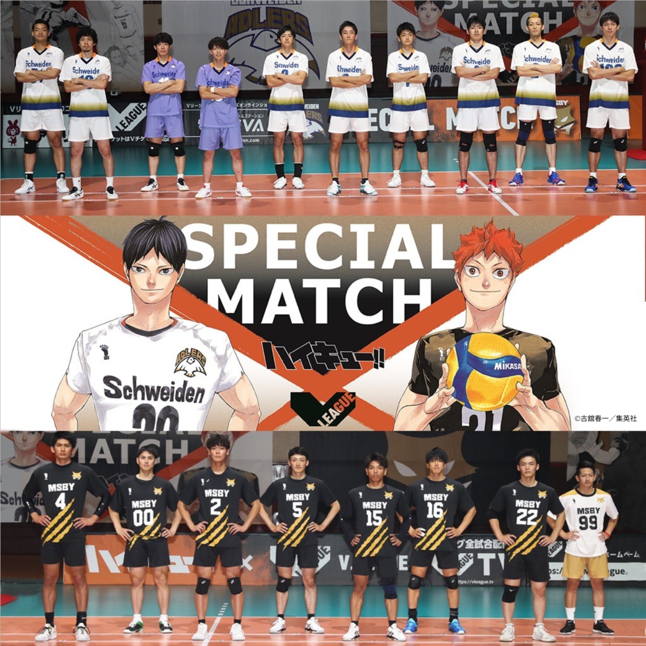 Msby is an automobile manufacturing company whose motto is connecting people together through their hard work. the acronym is derived from 結び (musubi), which translates to connection in japanese. News Watch V League Haikyu Match In Sendai