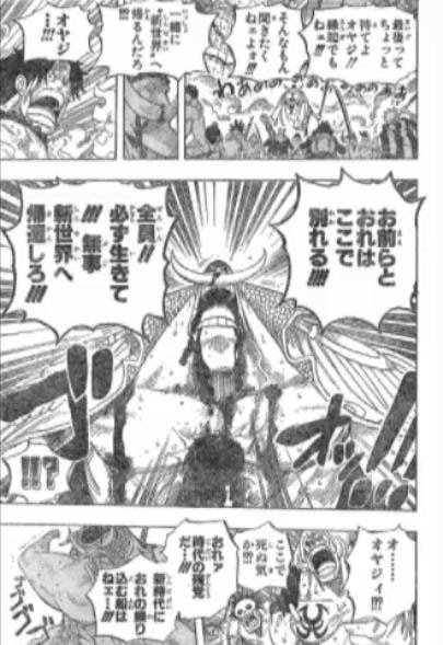 70以上 ワンピース スクアード 裏切り ワンピース スクアード 裏切り Paperkasioa