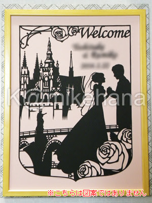 現代の髪型 75 ディズニー 切り 絵 結婚 式