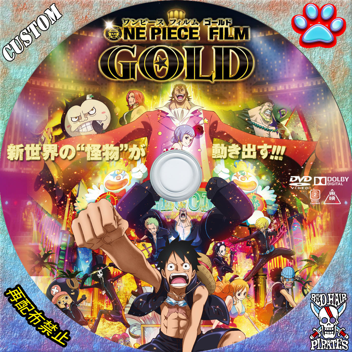 100 Epic Best One Piece Stampede ラベル ガルカヨメ