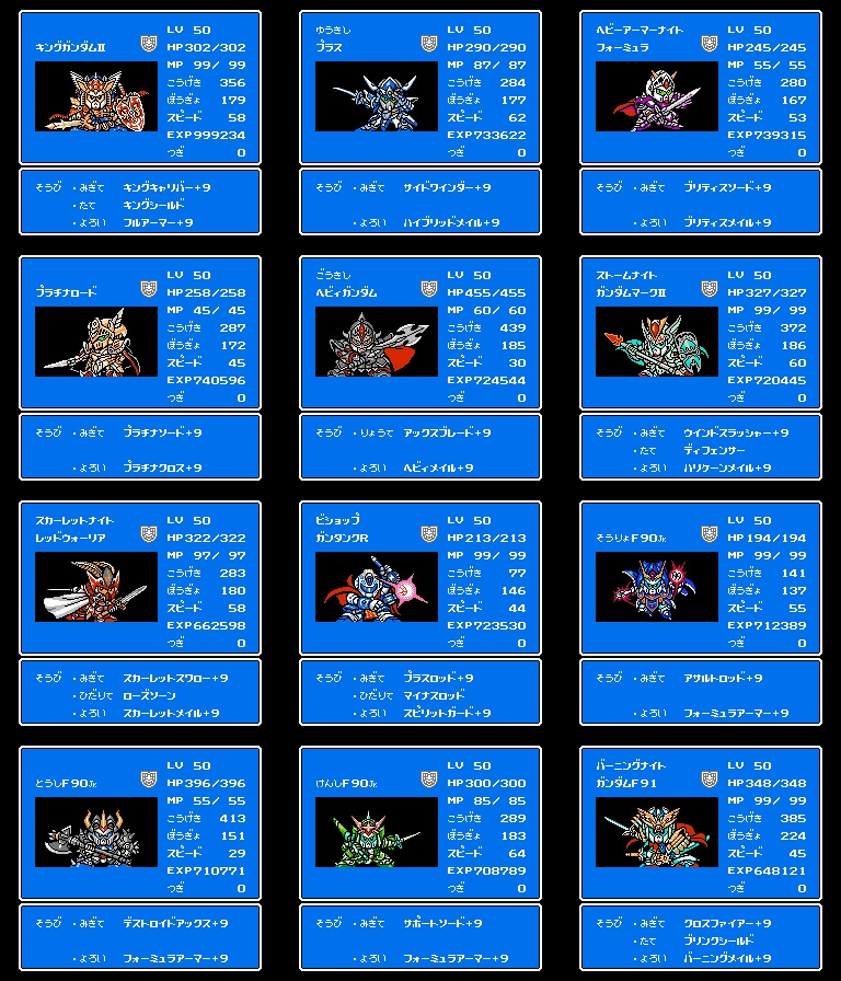 Fc ナイトガンダム物語 地図 Polga