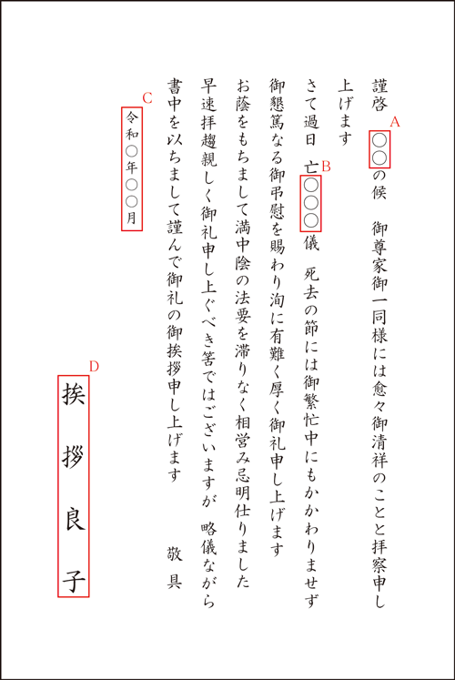 先生 お礼 メッセージ 文例