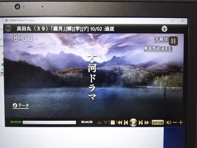 最新のhd Dixim Digital Tv Plus サゴタケモ