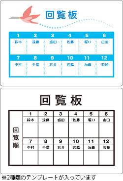 最新のhd順番表 回覧 表 テンプレート かわいい 無料 最高のカラーリングのアイデア