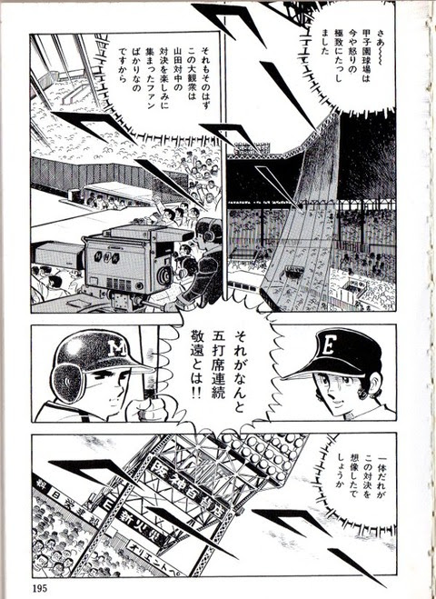 野球 漫画 無料 壁紙画像マンガ