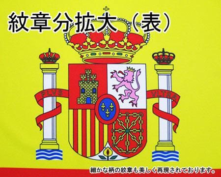 最高スペイン 国旗 イラスト 簡単 かわいいディズニー画像