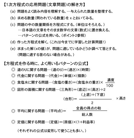 無料ダウンロード中1 方程式文章問題 最高のカラーリングのアイデア