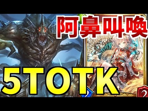 ドラゴン6000勝 アンリミのインフレが止まらない 5tにダゴンが疾走する庭園ドラゴンを阻むデッキは存在しない シャドバ実況 シャドウバース シャドバ 実況動画まとめ速報