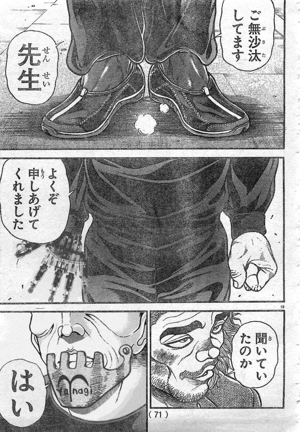 Apictnyohetcy ベスト バキ ガイア トンネル バキ ガイア トンネル