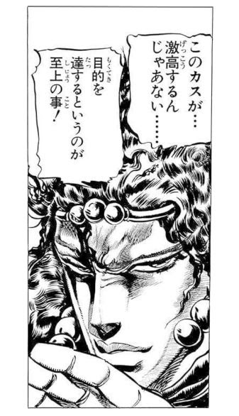 シーザー ツェペリ 名言 の最高のコレクション インスピレーションを与える名言