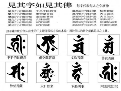 [最も人気のある！] 不動明王 梵字 壁紙 211665