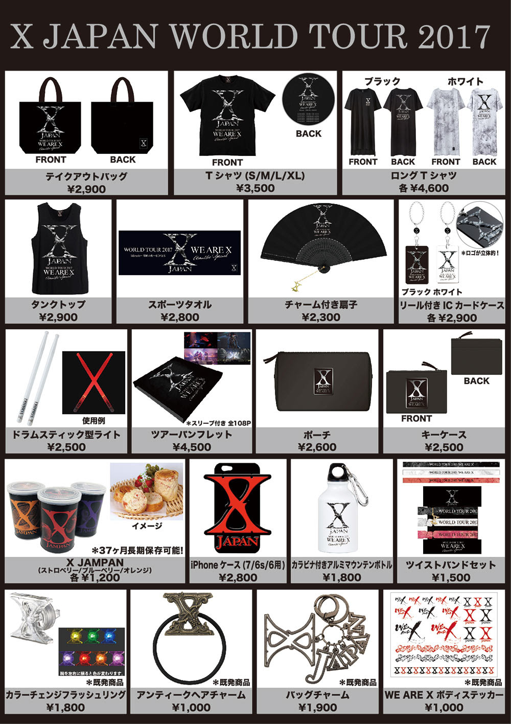 人気のファッショントレンド 最高x Japan 通販