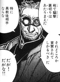 Hellsing 少佐 名言