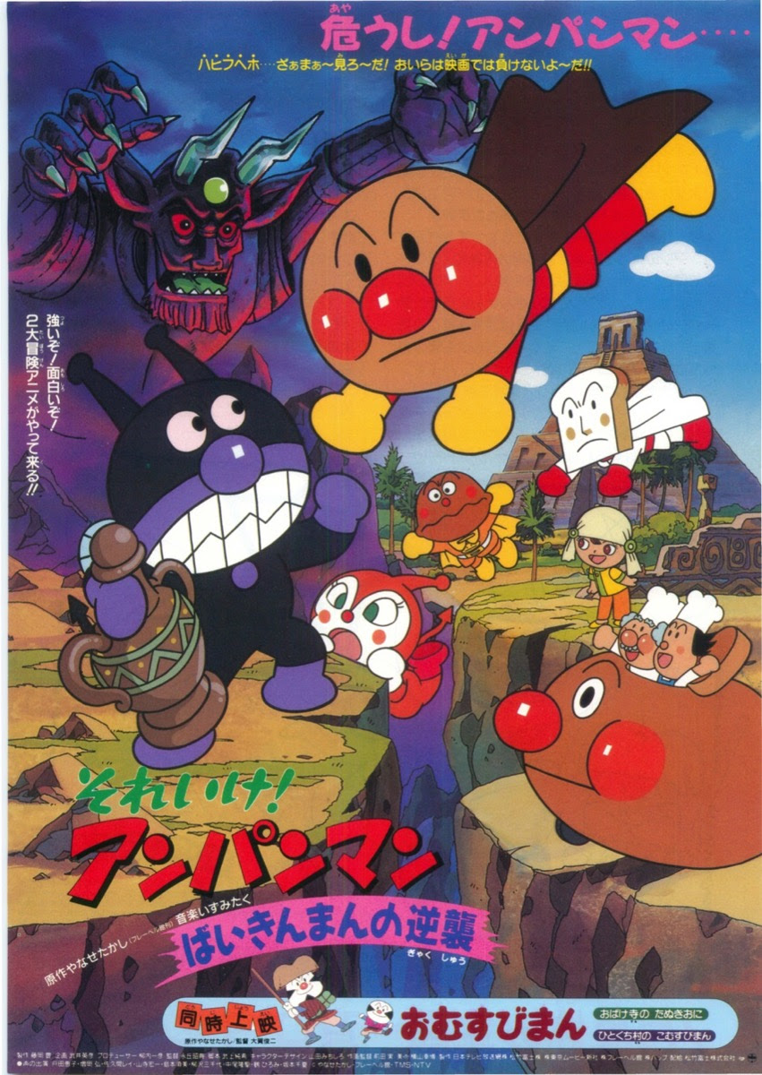 トップ100 面白い 画像 アンパンマン 最高の引用