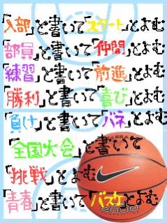 100 Epic Bestかっこいい 言葉 バスケ 部 アイコン ただ壁紙hd