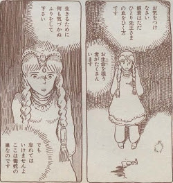 Hd限定 ナウシカ クシャナ 体 トップイラスト