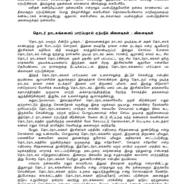 Contoh Karangan Bahasa Tamil - Contoh Duri