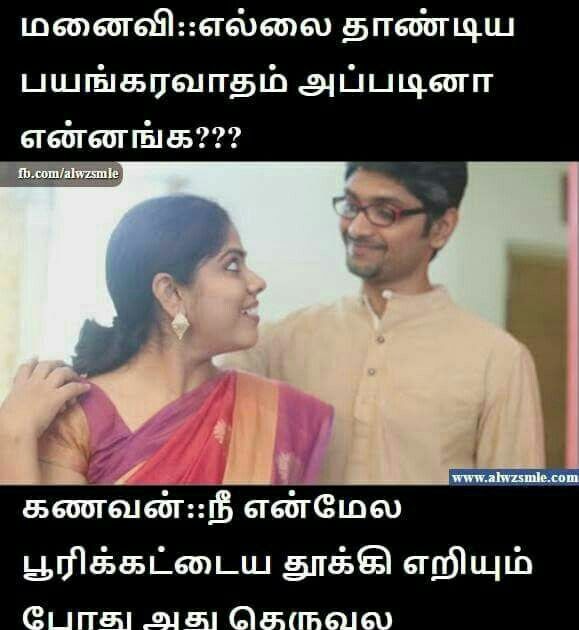 Best Jokes In Tamil - nub111 roblox
