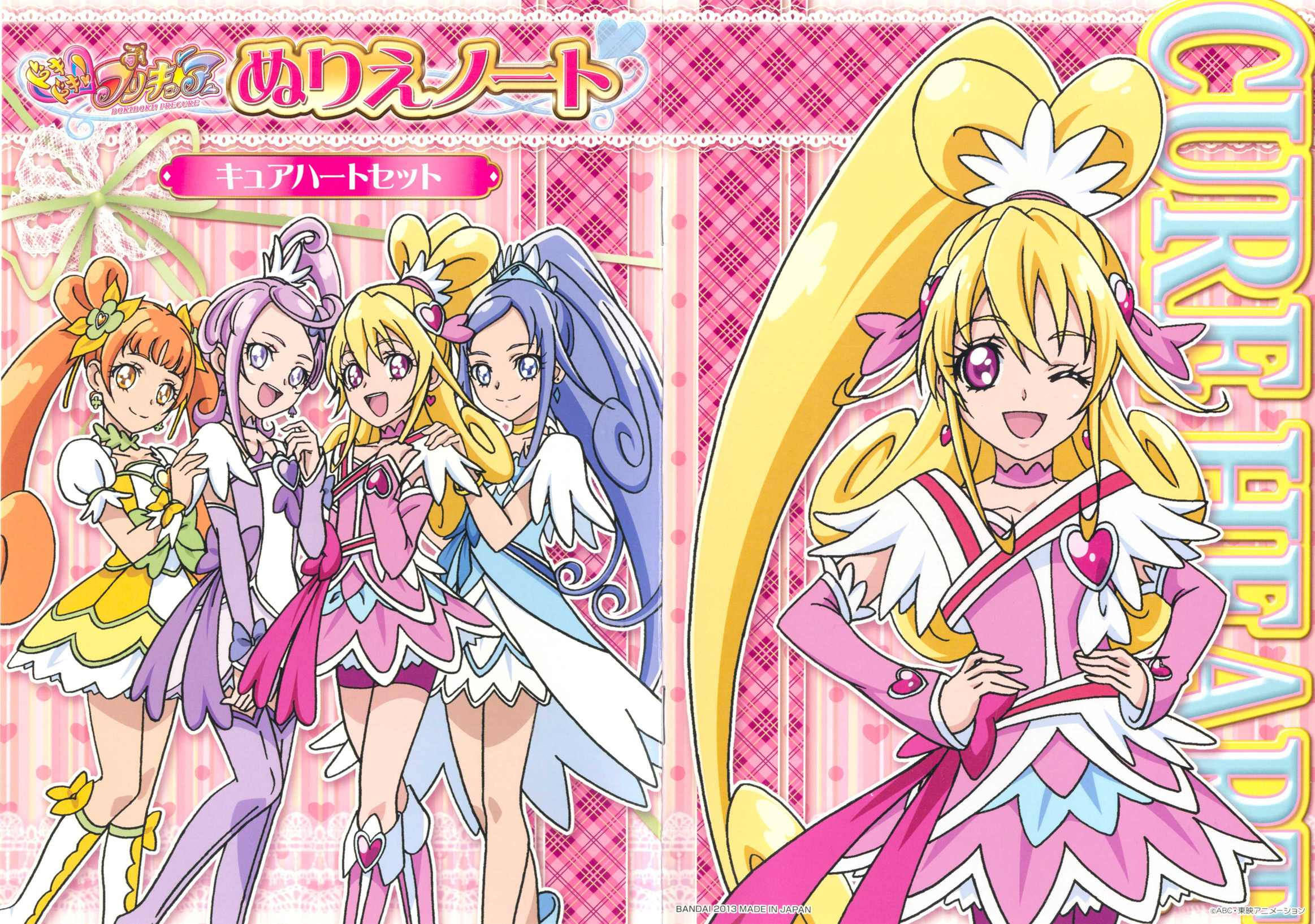 プリキュア ぬりえ ゲーム プリキュア ぬりえ ゲーム 無料 ~ 無料の印刷可能な資料