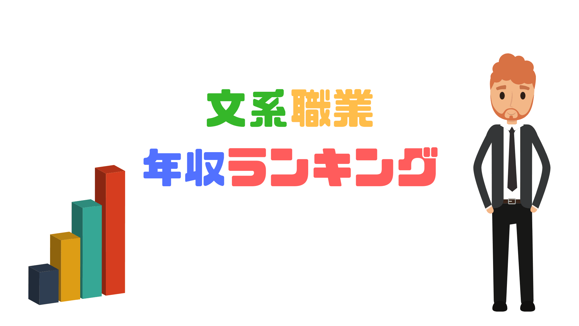 最高 50 女性 勝ち 組 職業 アマゾンブックのポスト