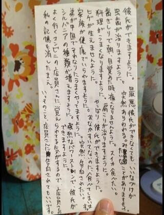 50 七夕 面白い 願い事 最高の動物画像