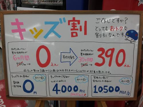 50 素晴らしいドコモ 子供 携帯 スマホ ディズニー画像のすべて