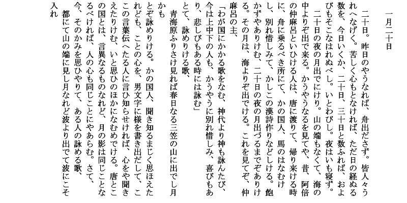 完了しました 土佐日記 門出 日本語訳 1181 土佐日記 門出 日本語訳 Mbaheblogjpmx2d