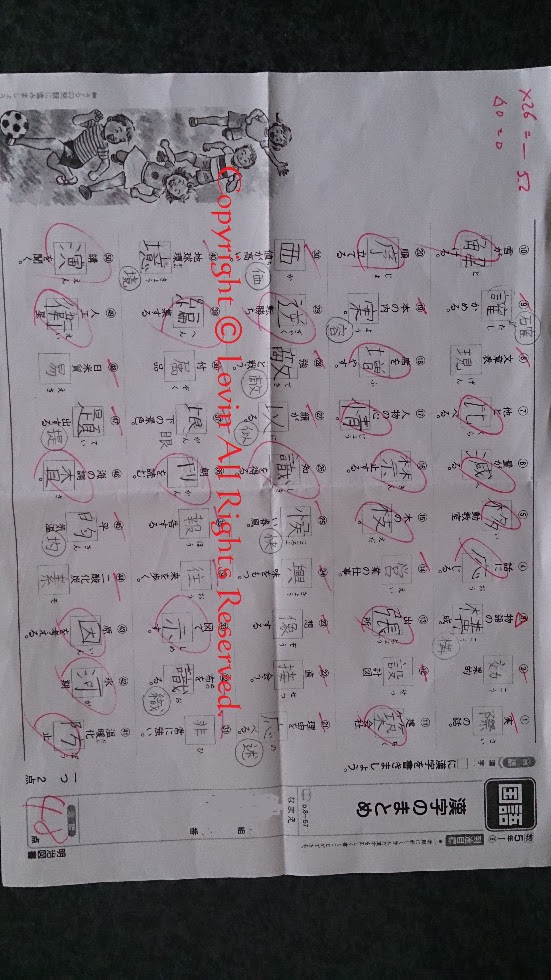 印刷可能 4年生 漢字50問テスト 1学期 教育出版 無料の折り紙画像