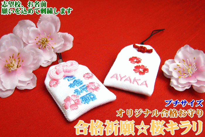 最高の動物画像 新着お守り 可愛い 手作り