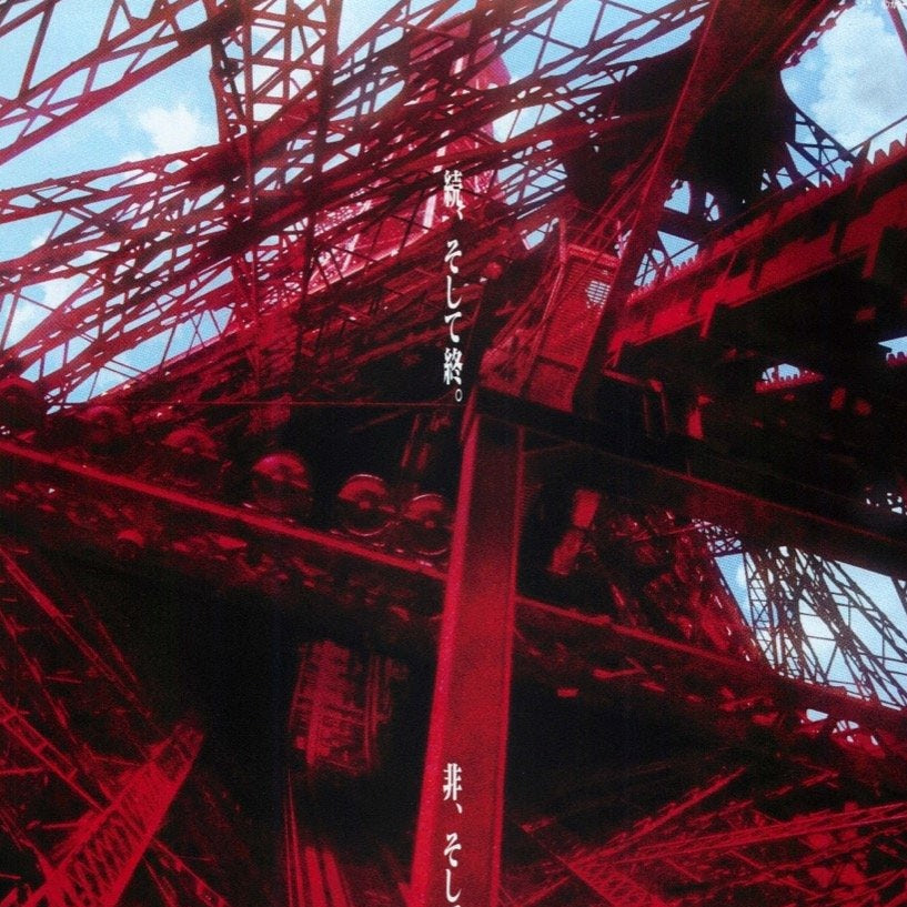 The fourth and final movie of the evangelion rebuild movie series. Japan Movie Mini Poster Chirashi Evangelion 3 0 1 0 Thrice Upon A Buffys Block