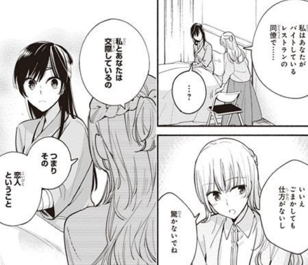 70以上 やがて君になる 6巻 感想 やがて君になる 6巻 感想