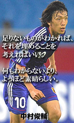 ほとんどのダウンロード サッカー かっこいい 名言 壁紙 無料のhd壁紙 Joskabegami