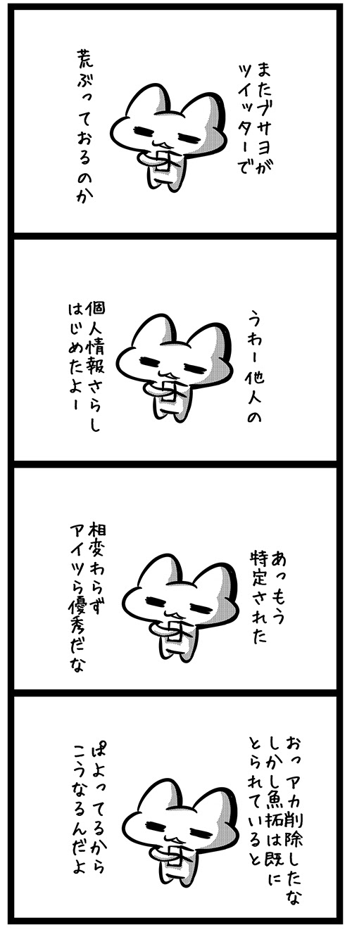 簡単 4 コマ 漫画 最高のキャラクターイラスト