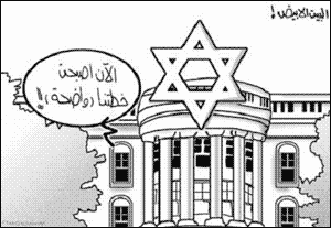 Kartun Lucu Yahudi dan Palestina ~ Dunia Sang Pemuda