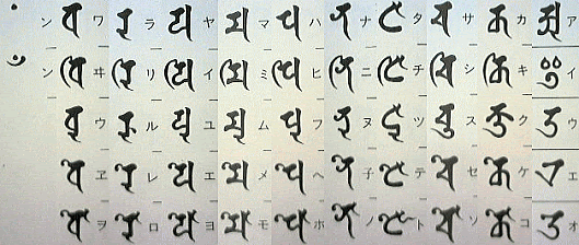 最新のhd梵字 フォント フリー 日本のイラスト