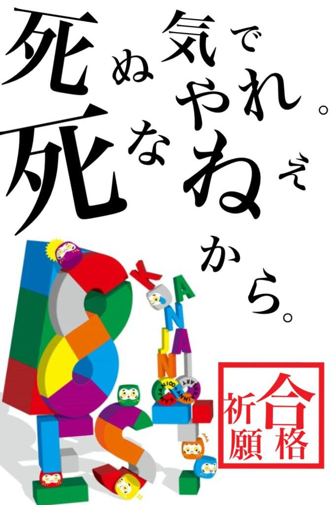 最も検索された 受験生 壁紙 スマホ 最高の壁紙を無料でダウンロード