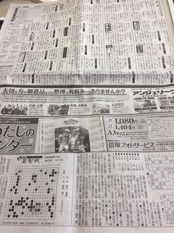 信濃毎日新聞 おくやみ 4604 信濃毎日新聞 お悔やみ欄 過去 Mbaheblogjpdukr